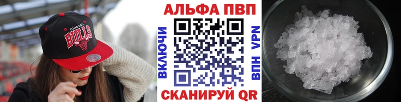 A PVP VHQ цены наркотик Полысаево