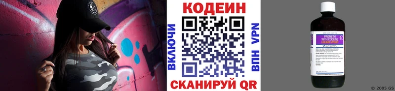 Codein Purple Drank хочу наркоту Полысаево