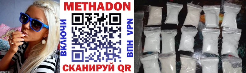 МЕТАДОН methadone  Полысаево 